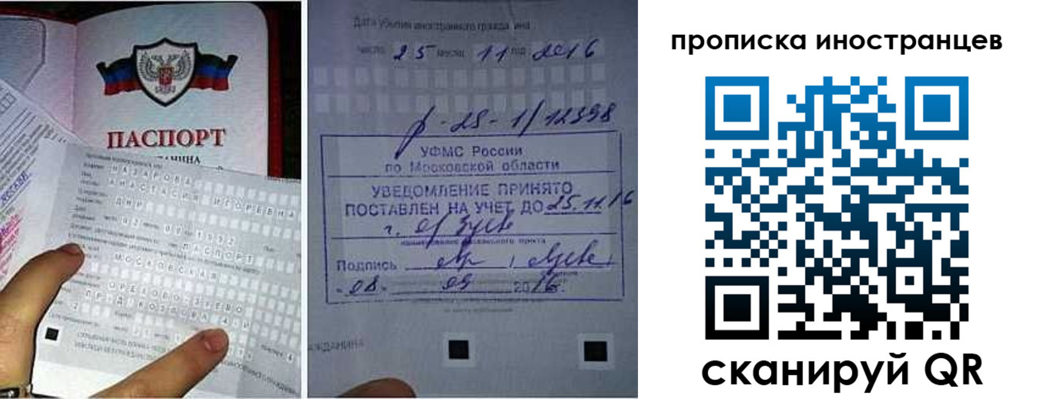 временная регистрация купить в Гурьевске