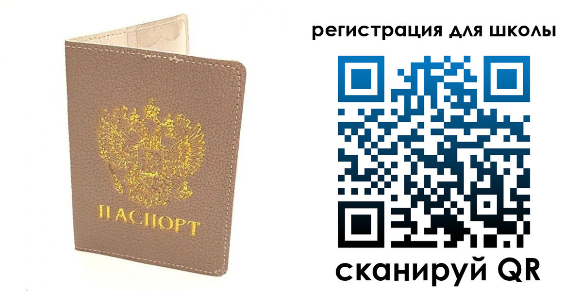 прописка штамп в Гурьевске