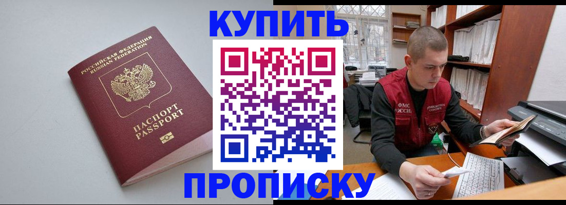 временная регистрация адрес в Гурьевске