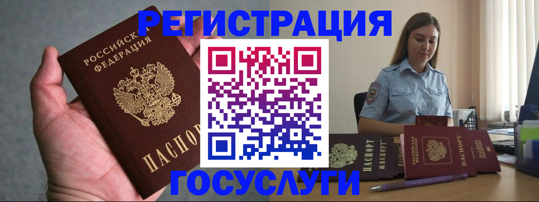где прописаться в Гурьевске