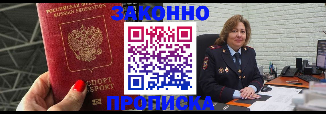 временная регистрация в Гурьевске