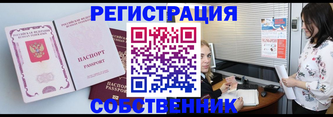 временная регистрация надежно в Гурьевске
